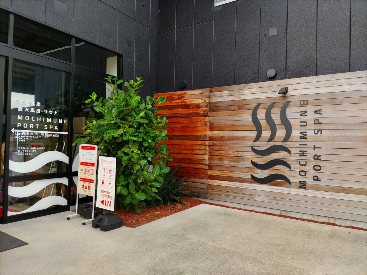 近くの天然温泉または檜風呂でリラックス♪4084326