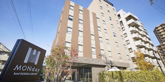 hotel MONday 羽田空港（東京都 ビジネスホテル） / 1