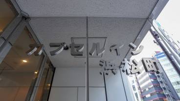 施設の入り口 / 9