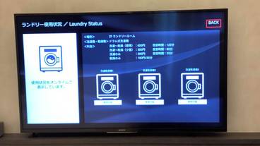 ランドリー / 26