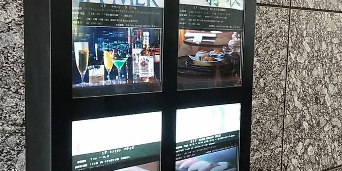 ホテルグランドアーク半蔵門（運営 帝国ホテルグループ）（東京都 シティホテル） / 1