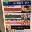 館内案内①