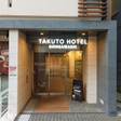 TAKUTO HOTEL 心斎橋