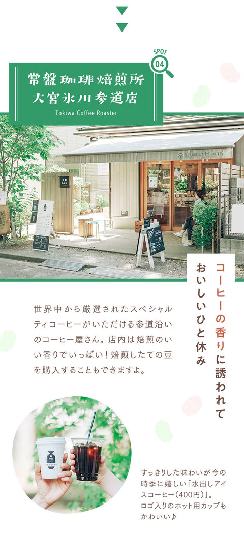 さいたまで1日リフレッシュ！好奇心をくすぐる 親子おでかけプラン - 7