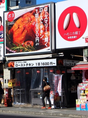 「ポヨ」外観 1154213 ハモニカ横丁仲見世通り入口