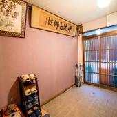 熊野 House（京都府 コテージ・ロッジ・一棟貸） / 2