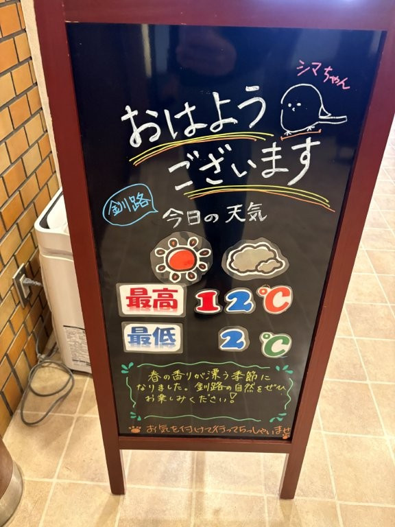 フロント前にあったサインボード。