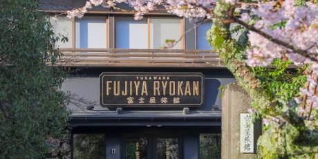 富士屋旅館