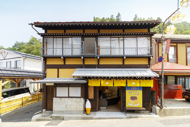 湯田中温泉プリン本舗外観