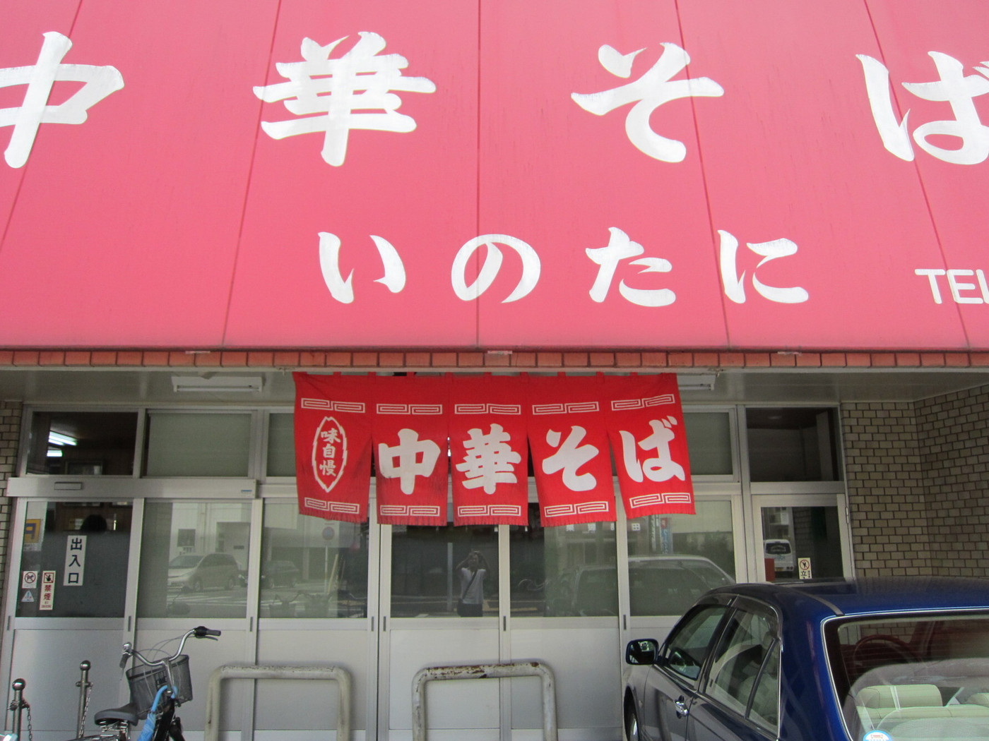 「いのたに 本店」外観 822665 