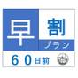【さき楽】60日前までの早期ご予約でお得！★三条駅・河原町が徒歩圏内★【厳選10種類の紅茶飲み放題】 | HOTEL ARU KYOTO 三条木屋町通り（ホテルアル京都）