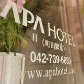 アパホテル 町田駅東(東京都 ビジネスホテル) / 2