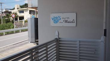 施設の入り口 / 6