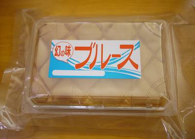 琉球銘菓 三矢本舗 恩納店