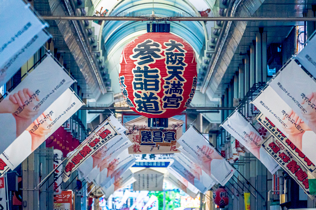 天神橋筋商店街