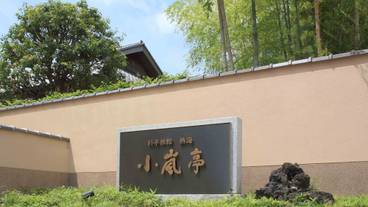 館銘板 / 1