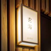 博多の宿 徒然庵（福岡県 アパートメント） / 2