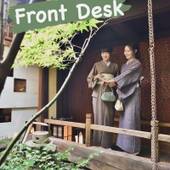 憩の家(京都府 民宿) / 2