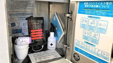 チェックイン / チェックアウト キオスク / 2