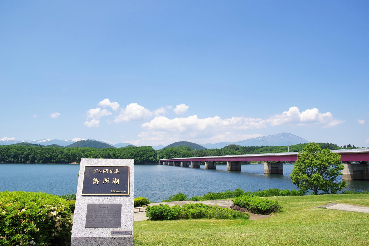 盛岡風景　ダム湖百選　御所湖と繋大橋