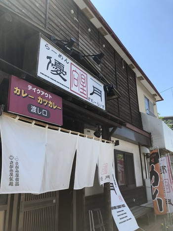 「らーめん優月」 外観 86284954 