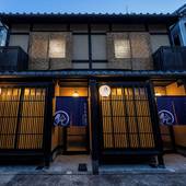 鈴 京都八坂南(京都府 町家) / 3