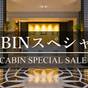 【梅田から1駅・南森町駅スグ】20%OFF!CABINスペシャルセール(食事なし) | プレミアホテル-CABIN PRESIDENT-大阪