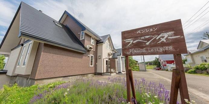 ペンション ラベンダー(北海道 ペンション) / 1