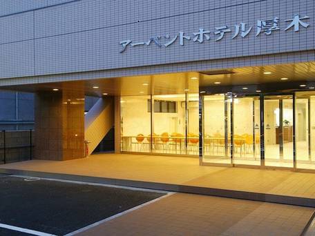 アーベントホテル厚木 / 1