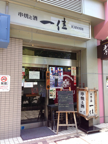 「一佳」外観 541365 外観①