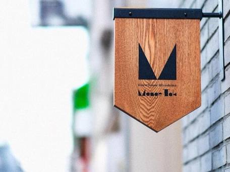 Guesthouse Hiroshima Mange Tak / 5