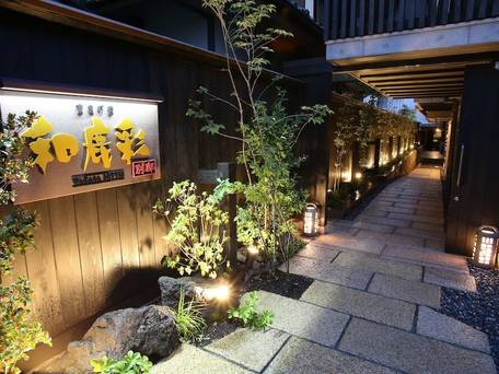 奈良町家 和鹿彩 別邸 / 2