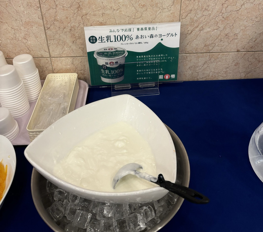 青い森のヨーグルトが食べれます