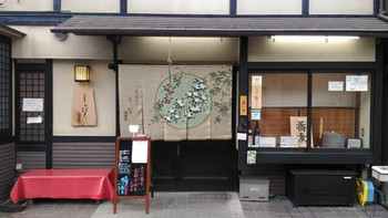 「しゅばく」 外観 67398483 外観