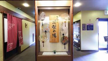 屋内スパ浴槽 / 1