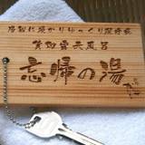 無料の貸切風呂で
疲れを癒して / 4