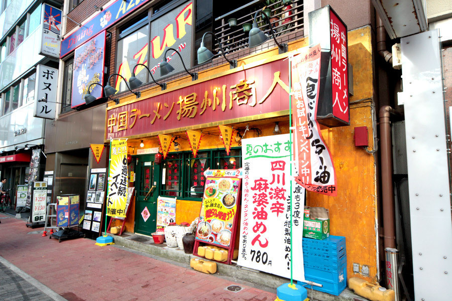 「中国ラーメン揚州商人 池袋西口店」外観 948255 四川料理系な雰囲気むんむんです。芸術劇場の向かい側。