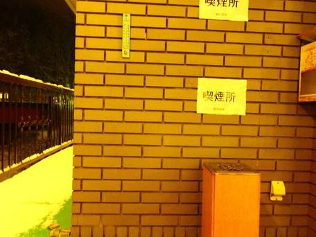 ホテルユートピア苗場 / 5