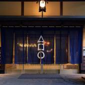 四万温泉　四万やまぐち館（群馬県 旅館） / 4