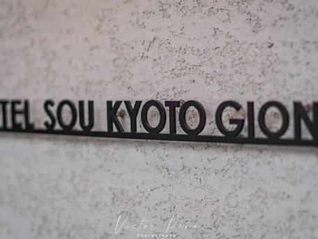 Hotel Sou Kyoto Gion / 5