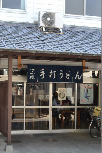 「さか枝」外観 901135 