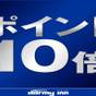 【ポイント10％】ポイントUPでお得に宿泊プラン！《素泊まり》 | 天然温泉 あづみの湯 御宿 野乃松本