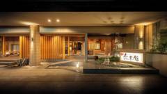 萩姫の湯 栄楽館