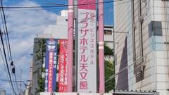 かごしまプラザホテル天文館