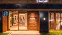 スーパーホテルPremier銀座 天然温泉 奥湯河原の湯