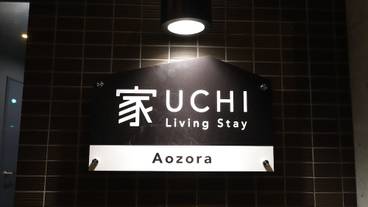 施設の入り口 / 3