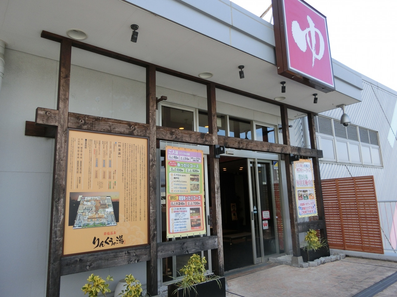 「りんくうの湯」でフライト前にリフレッシュ♪2100454