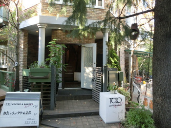 「白髭のシュークリーム工房」のお店は世田谷のどこにある？1062831