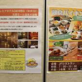 ホテルパコ帯広駅前（旧：ホテルパコ帯広2）（北海道 ビジネスホテル） / 3