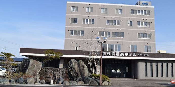 虎杖浜温泉ホテル（北海道 旅館） / 1